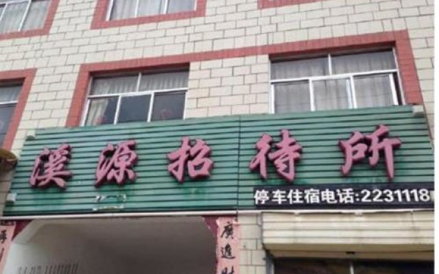 Tianshui Xiyuan Guest House