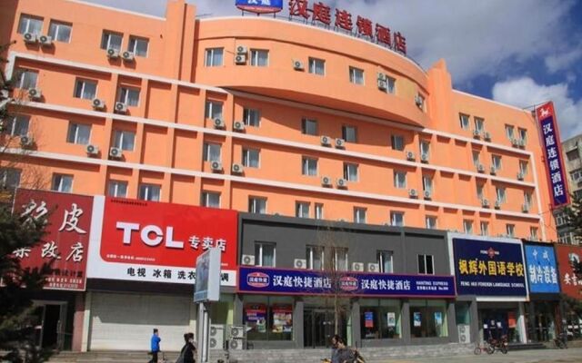 Yilai Hotel (Qiqihar Railway Station)