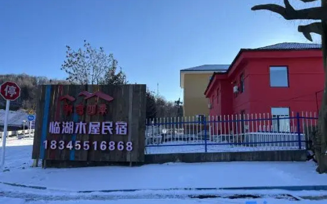 Yabuli QuShe Four seasons Private Lakefornt B&B