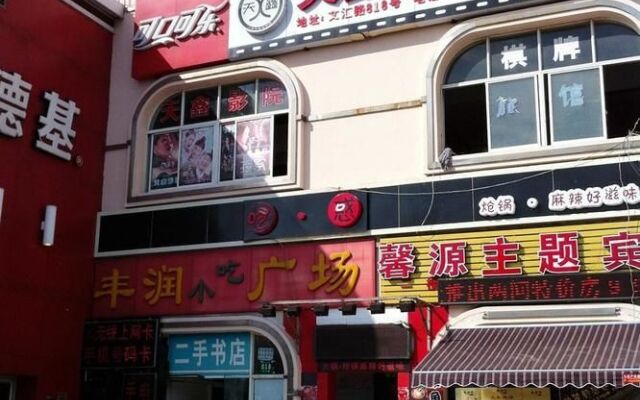 Shanghai Xinyuan Theme Hotel