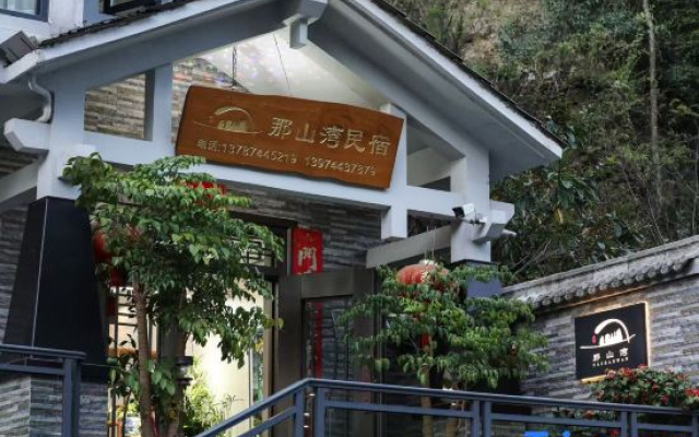 Zhangjiajie Forest Park Nashanwan Homestay – Exterior – Zhangjiajie