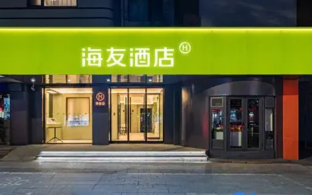 Hi Inn (Xinzhou Yuanping Central Times Plaza)