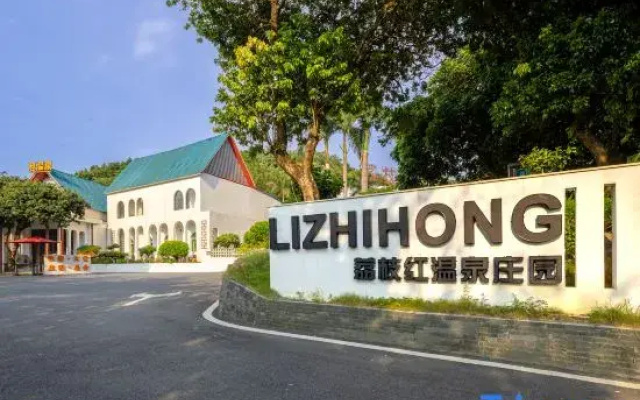 Guangzhou Litchihong Hot Spring Resort