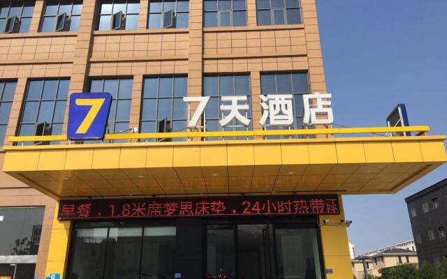 7 Days Inn·Yancheng Shanggang Passenger Terminal Jinse Jiayuan