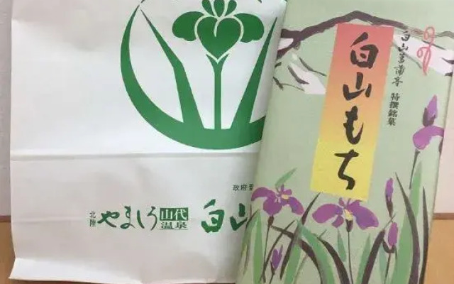 Yunoyado Hakusan Shoubutei