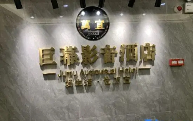 Wanyi Audio-visual Apartment (Wanda Plaza)