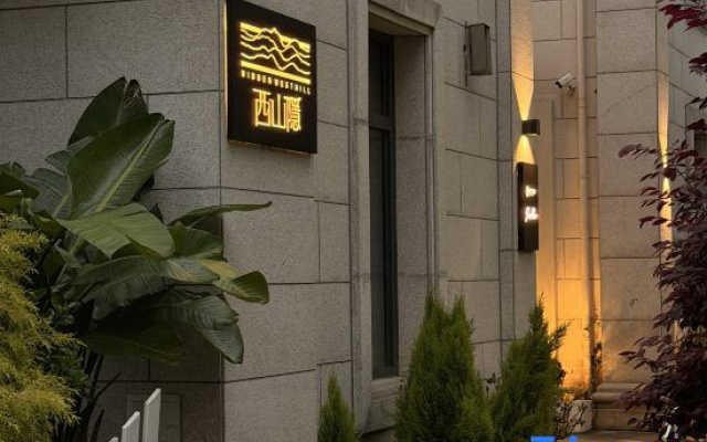 Kunming Xishanyin VILLA 11 Hotel (Dianchi Haigeng Dam Branch)