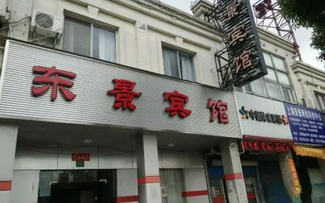 Dongjing Hotel (Shanghai Shanda College Branch)