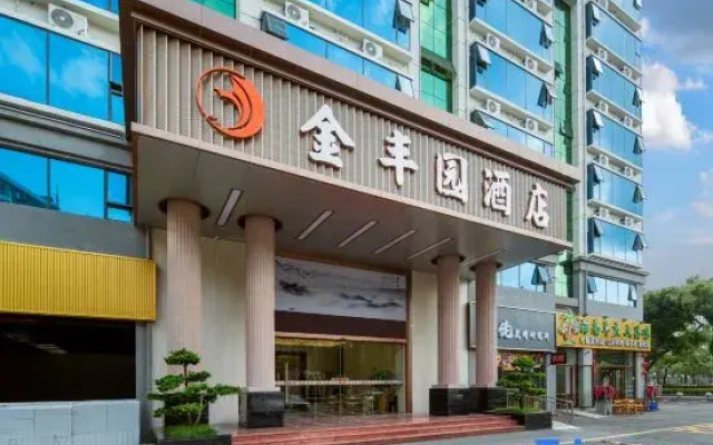 Jinfengyuan Hotel (Longgang Ailian Subway Station)
