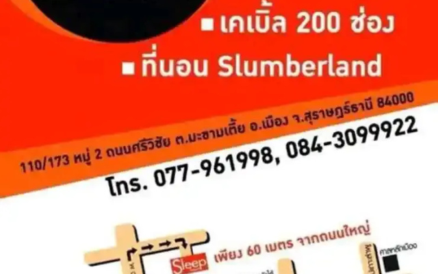 Sleep Hotel Suratthani