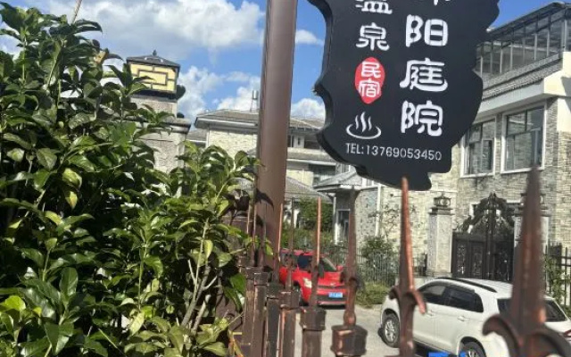 Tengchong Muyang Courtyard Wenquan Homestay (Century City) – Outside – Baoshan