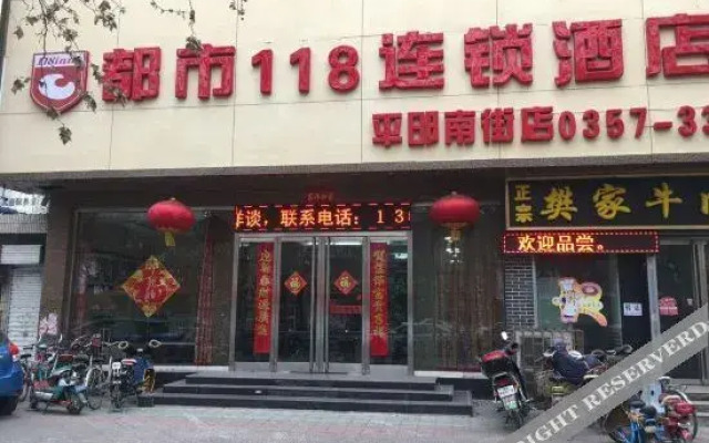Dushi 118 (Linfen Pingyang South Street)