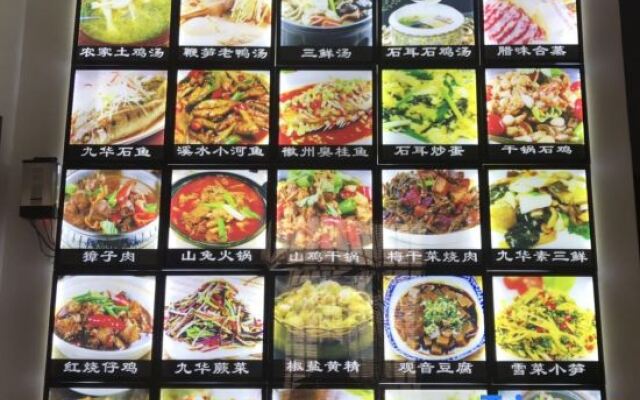 Jiuhuashan Huimo Jiudu Hotel