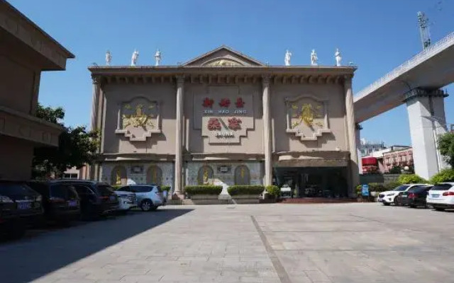 New Haojing Hotel (Guangzhou Xintang Metro Station)