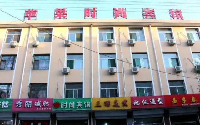 Fanshi Apple Fashion Hotel