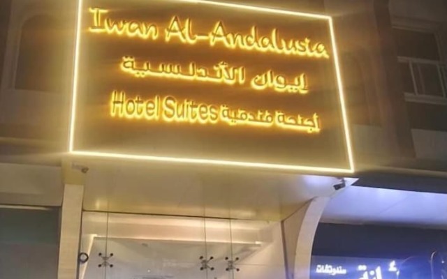 Iwan alandalusia hotel suites AlRehab