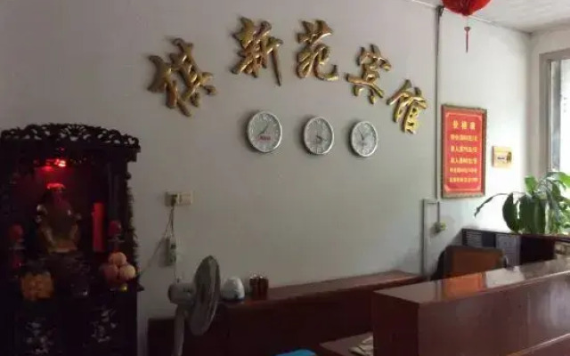 Hui'an Qi Xinyuan Hotel