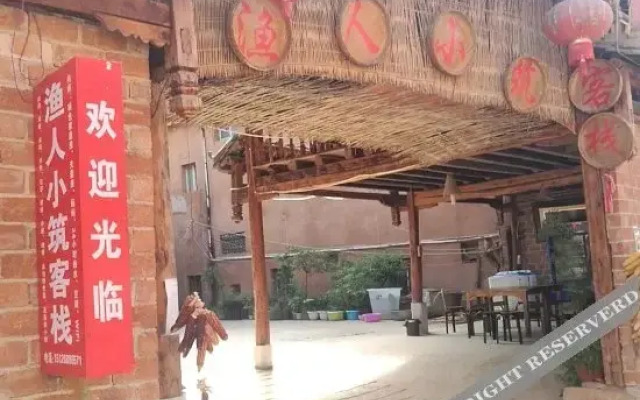 Yuren Xiaozhu Inn