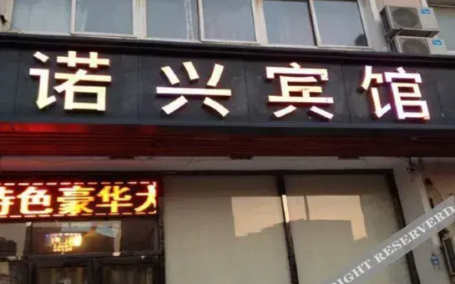 Shenyang Nuoxing Hotel