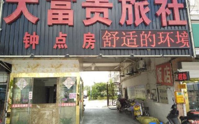 Nantong Dafugui Hostel