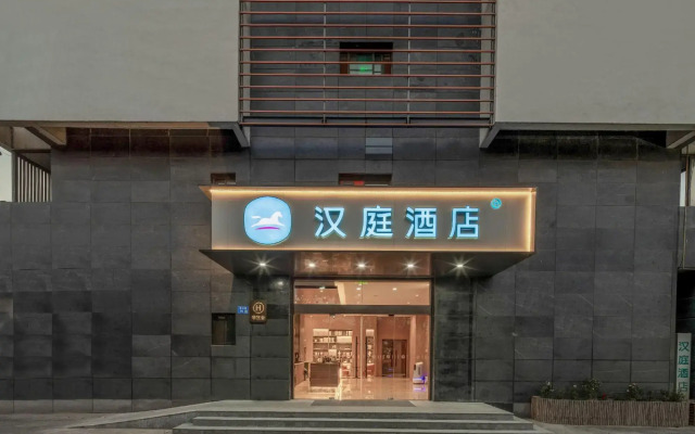 HanTing Hotel (Jiangyin Wanda Plaza)