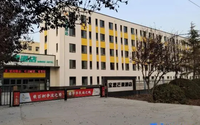 Huantai Mango Hotel