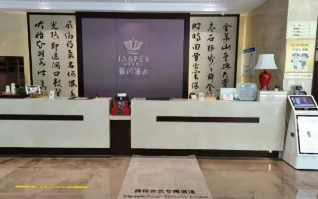 Zhejiang Jiapai Hotel (Jinhua City Government Store)