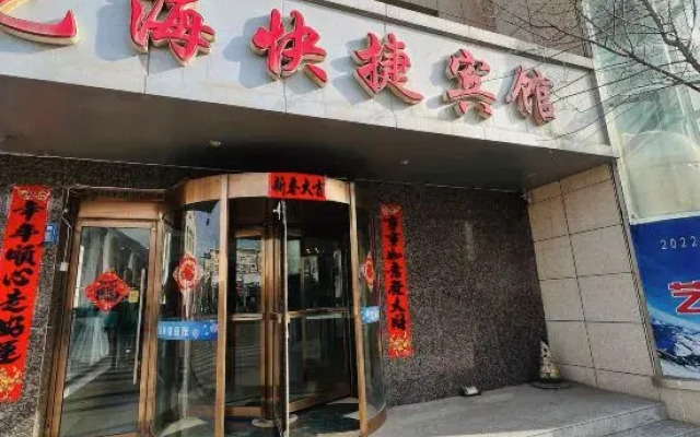 Chongli Yihai Express Hotel