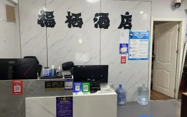 Fuxi Themed Hotel