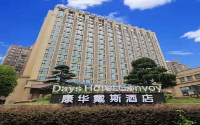 Days Hotel by Wyndham Hunan Changsha Convoy