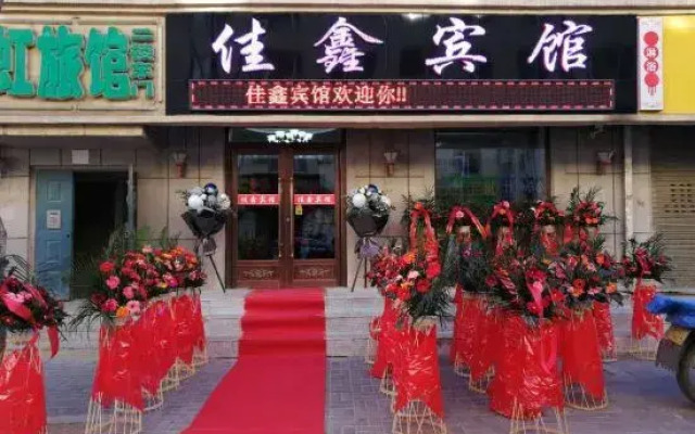 Gongzhuling Jiaxin Hotel