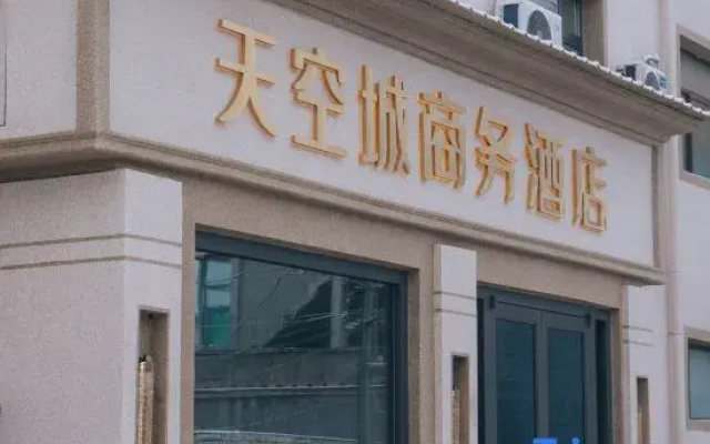 TIANKONGCHENGJIUDIAN