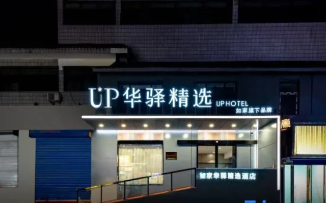 Home Inn Up Huayi Selected Hotel  (Luoyang Luoyi Ancient City, Yingtianmen,Branch) – Exterior – Luoyang