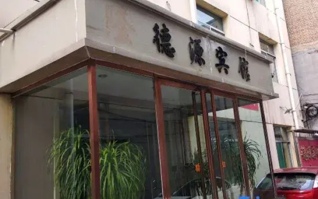 Yangqu Deyuan Hotel