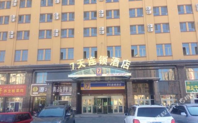 7 Days Inn Yining Xintiandi