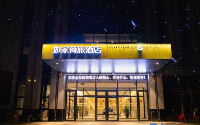 Homeinn Selected Hotel (Anshan Steel Material Market)