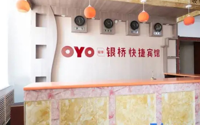 Shuifenhe Yinqiao Hotel