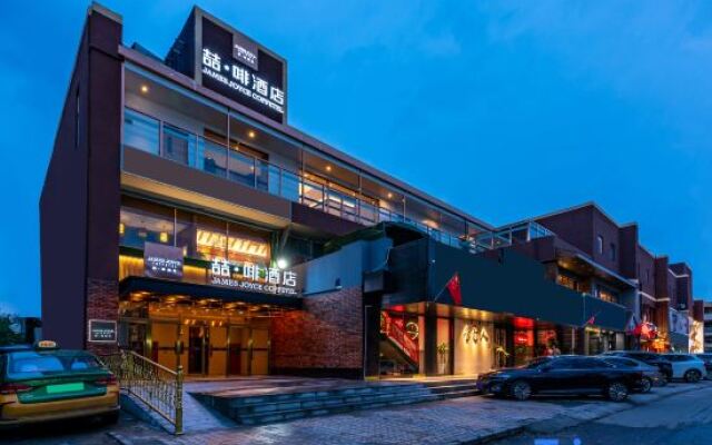 JAMES JOYCE COFFETEL (Beijing Huilongguan)