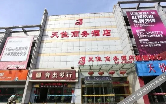 Tianjia Holiday Hotel (Nanjing Tianyin Avenue Metro Station Store)