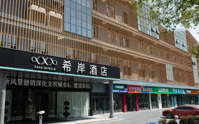 Xana Hotelle (Jingdezhen Taoxichuan Creative Plaza)