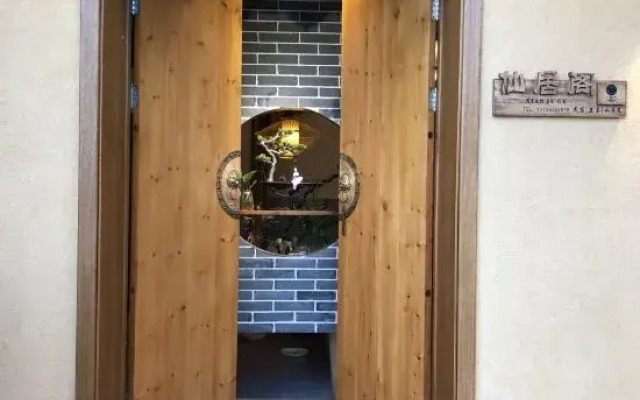 Lushan Xianjuge Guesthouse