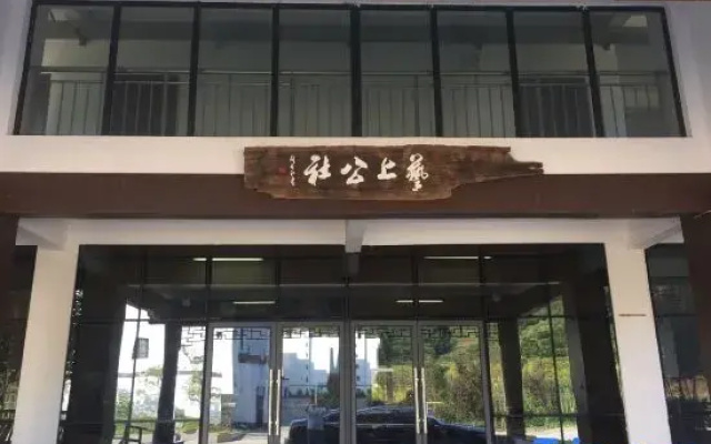 Huizhou Yishang Gongshe Hotel