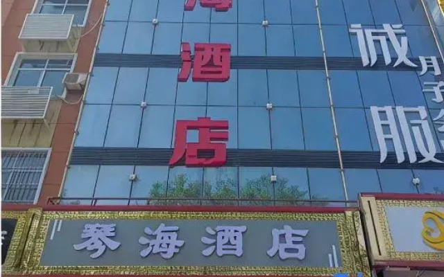 Meixian Qinhai Hotel