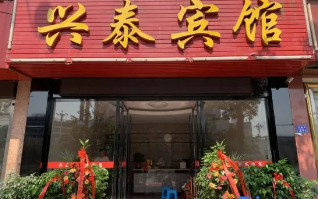 Jianyu Xingtai Hotel