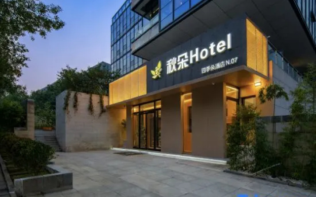 Qiuduo Hotel (Beijing Capital International Airport T2 Terminal Nanfaxin Subway Station) – Exterior – Beijing