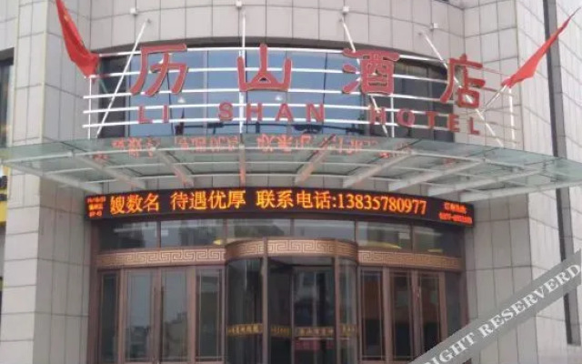 Yicheng Lishan Hotel(翼城历山酒店)