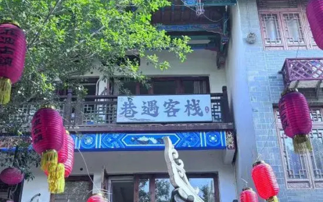 Libo Ancient Town Lane Yu Inn
