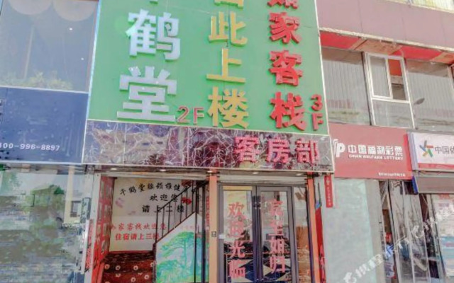 Rujia Inn (Xi'an Hujiamiao store)