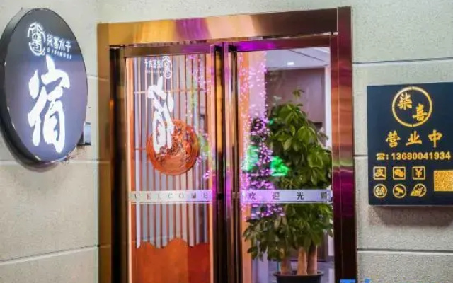 Qixi Muzi Homestay