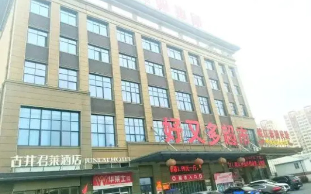 Gujing Junlai Hotel (Feidong Dongcheng Park Branch)